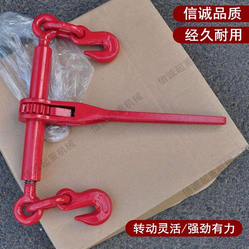 棘轮式链条拉紧器收紧器紧索具链条捆绑器紧固器锻造杠杆式压把