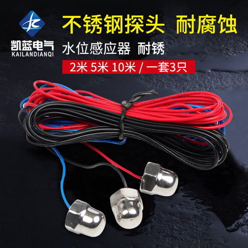 不锈钢探头 水位控制器探头2-25米液位控制器用可配DF-96