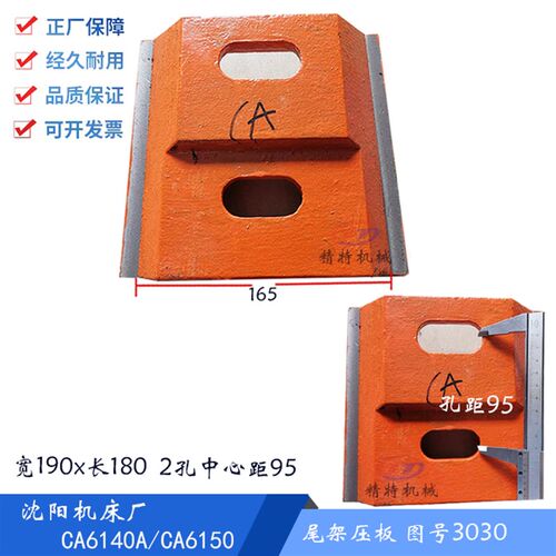沈阳车床压板 CA6140/CA615O/CA6240 尾架压板3030 尾座铸铁压板