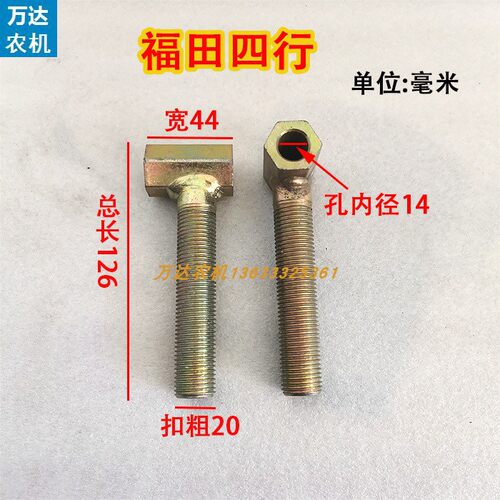 博远春雨福田雷沃英虎玉米收割机摘穗辊调整螺丝拉茎辊调节螺丝杆