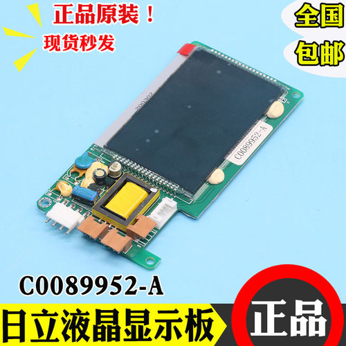 原装日立电梯VIB-668外呼液晶显示面板C0089952-A/65000614/HIP-3