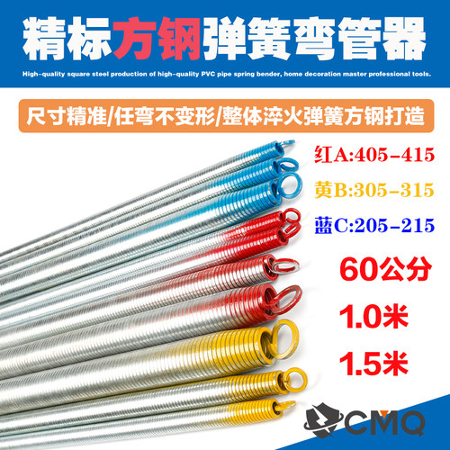 pvc线管弹簧弯管器握三分加长电工弯簧管子pvc线管弯管器弹黄