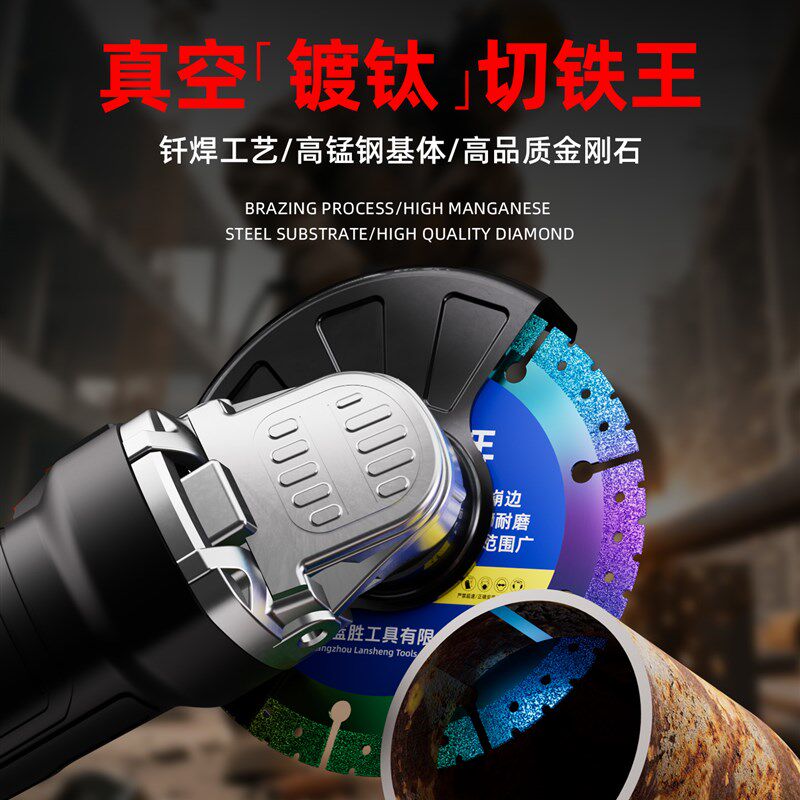蓝胜镀钛角磨机切割片金属瓷砖专用多功能手磨机锯片金刚砂轮片