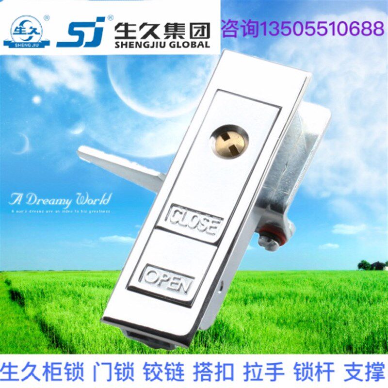生久柜锁门锁MS703亮光跳锁 锁拉扣连杆锁机箱锁配电柜锁 拉伸锁