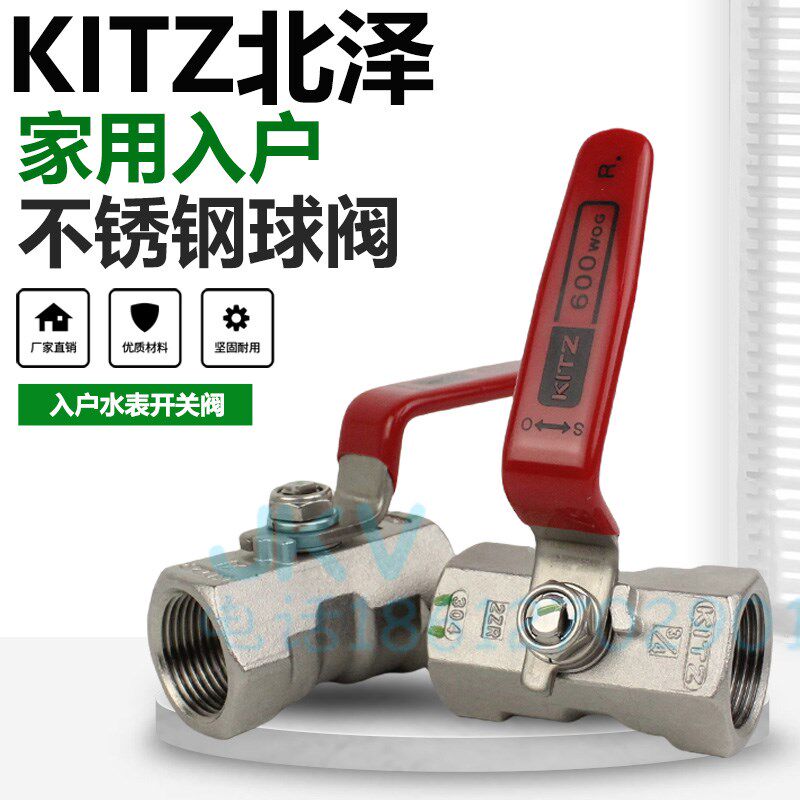 日本北泽kitz304不锈钢球阀utk进口6分家用自来水高压水阀总开关