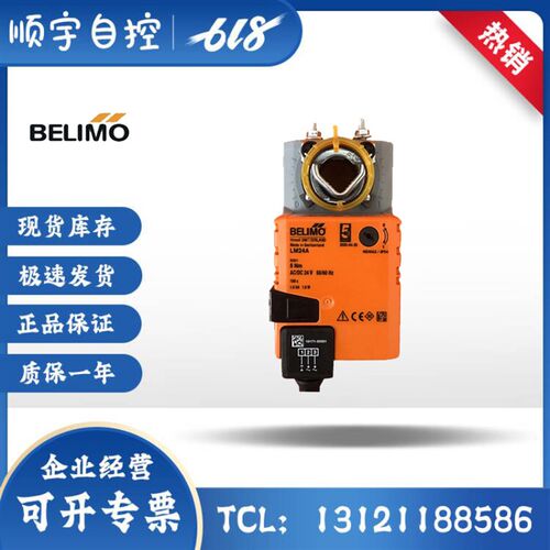 搏力谋GM/NM/SM/LM24A/-S/-SR GM/NM/SM/LM230A/SR/-S 风阀执行器