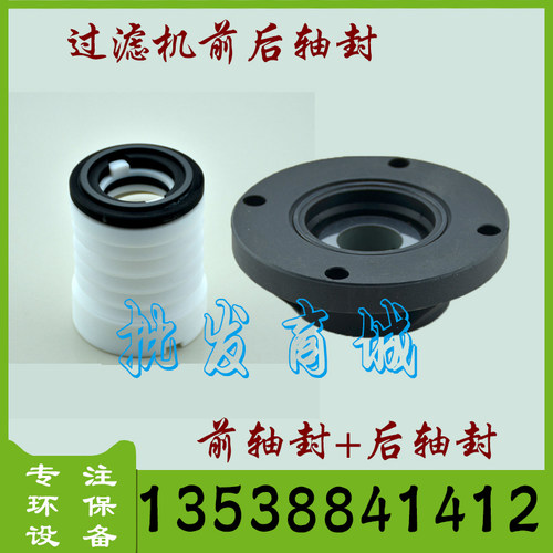 新款电镀配件 大头泵过滤机WB3-25前后轴封 铁氟龙耐酸碱防腐机械