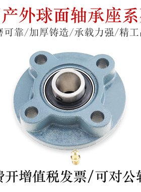 国产外球面轴承座UKFC211 212 213 214 215 216轴承钢