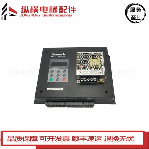 适用默纳克监控板MCTC-PES-E1 扶梯防逆转控制器 Monarch电梯安全