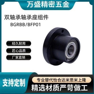 圆法兰轴承座 BGRBB6204带扣环双轴承座钢件BFP01 圆型轴承固定座