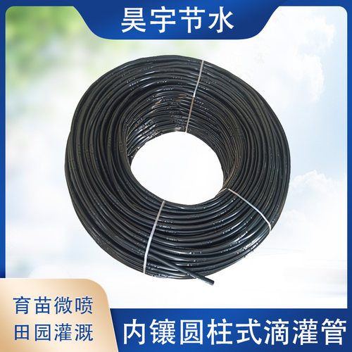 16mm20mm压力补偿内镶式圆柱滴灌管膜下滴灌大棚园林果园果树灌溉