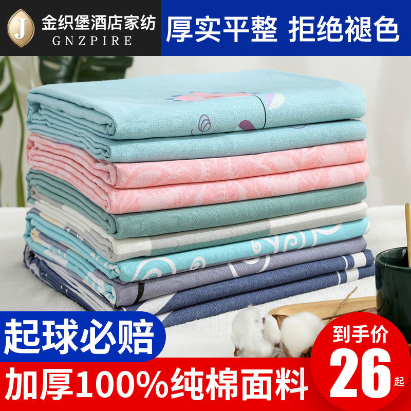 床单单件老粗布纯棉加密加厚夏季床单