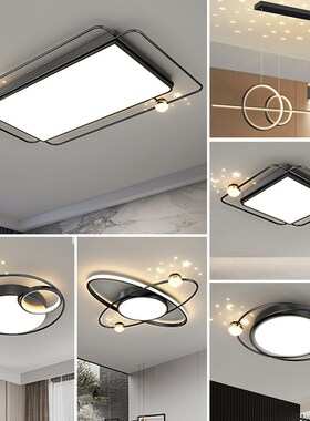 客厅吸顶灯led灯现代简约创意星空餐厅吊灯智能全屋套餐组合灯具
