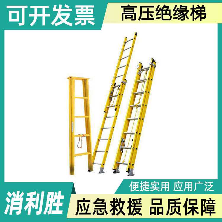 玻璃钢绝缘人字梯3/4/5/6米电工维修绝缘梯电力系统作业安全爬梯