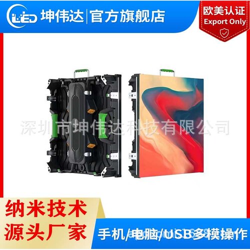 全彩3D户外led电子显示屏p4.81led高清广告屏 厂家专用大屏幕