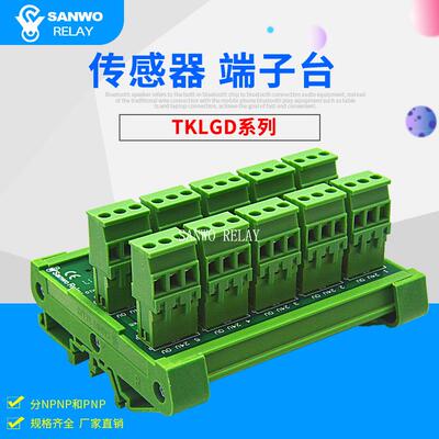 10通道SANWO RELAY传感器端子台TKLGD NPN/PNP DC24V DIN导轨