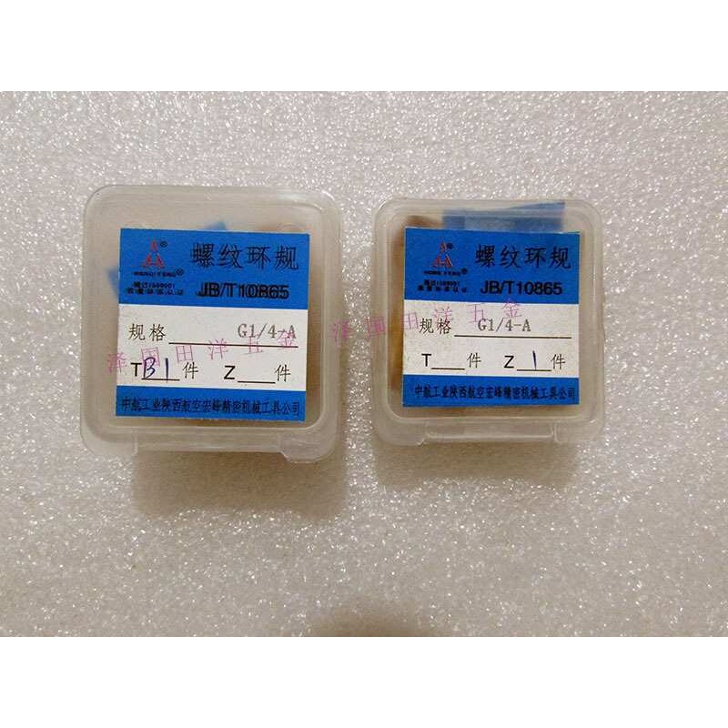 螺纹环规G1/4 G1/2管螺纹环规55度非密封