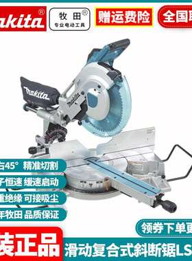 牧田Makita滑动复合式斜断锯木工切割介铝机拉杆斜切锯LS1216