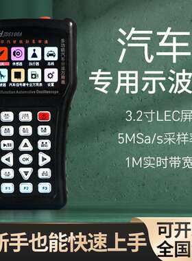 金涵汽修专用示波器手持示波器JDS100A100B100C便携式