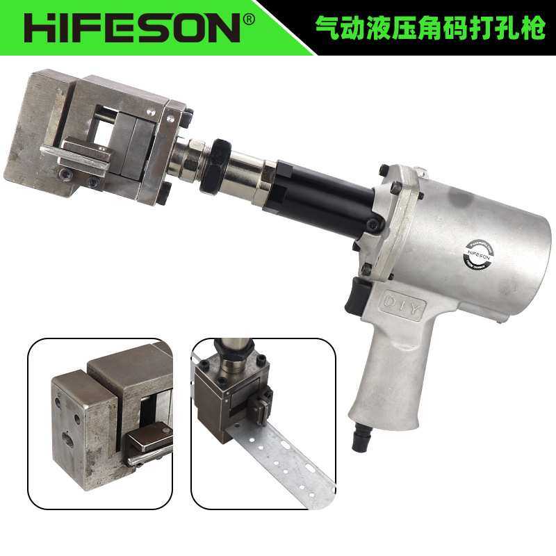 海飞鲨气动液压角码打孔枪铝门窗气动打孔机铝型材门窗角码打孔枪,模玩/动漫/周边/娃圈三坑/桌游,模型制作工具/辅料耗材,淘宝优惠券,粉丝福利购,淘宝优惠卷