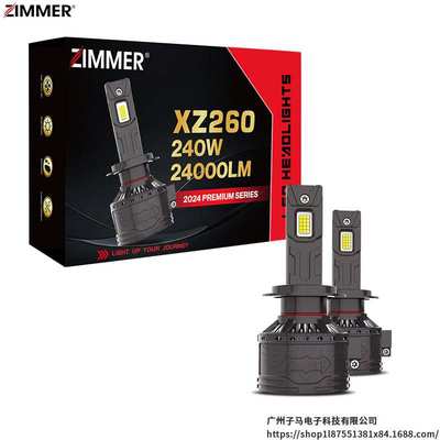 ZIMMER大功率热卖款XZ260超亮LED汽车大灯4575灯珠双铜管散热