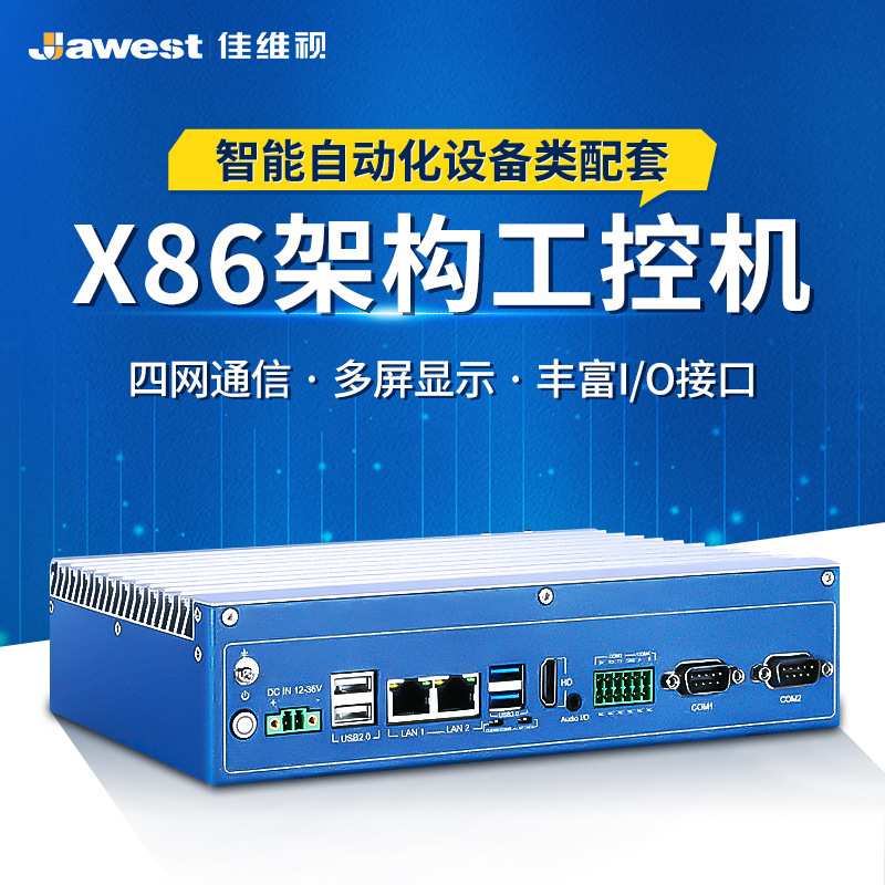 J6412工控机 四网无风扇边缘工业计算机电脑微型工控主机工业主机