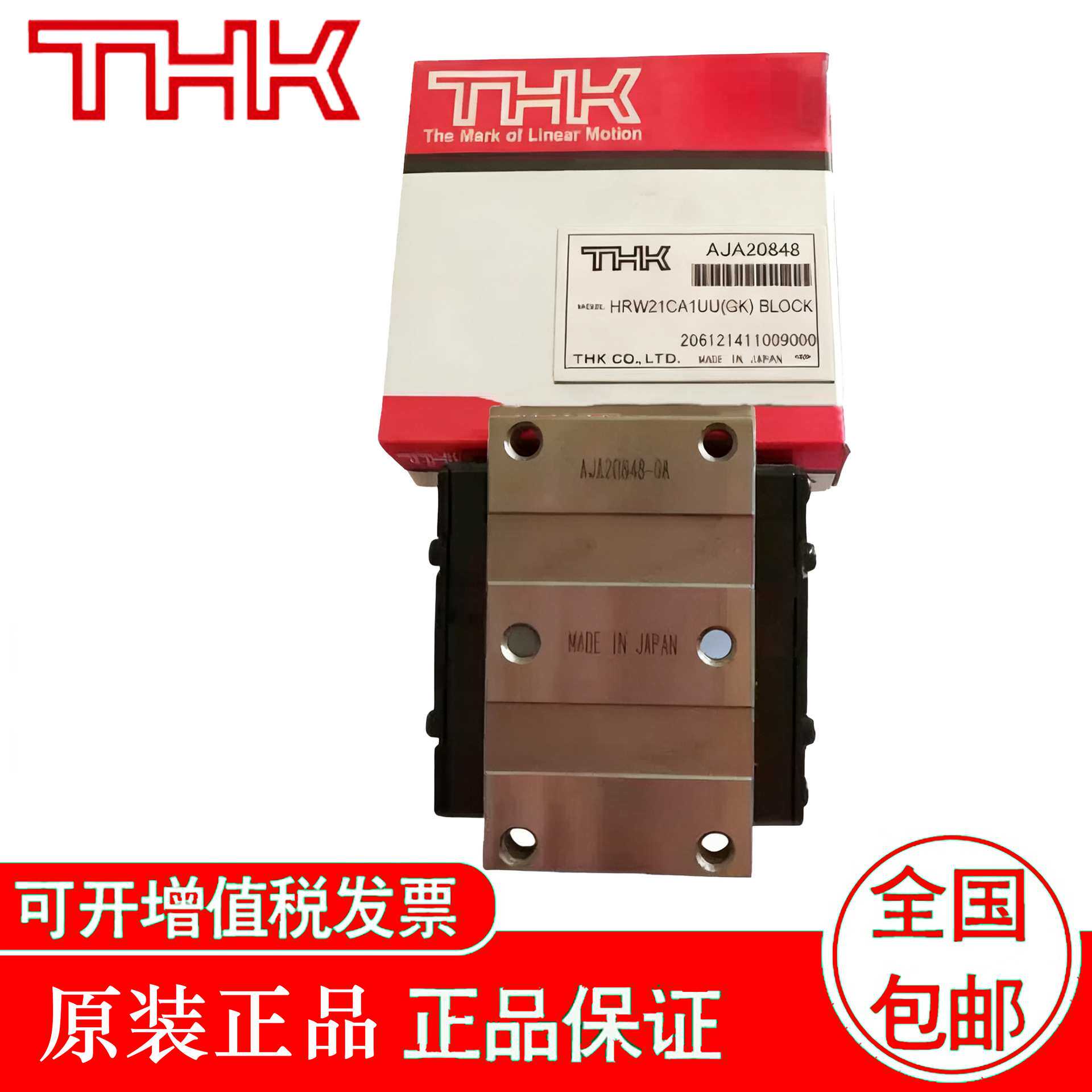 THK  导轨滑块  HRW 27CA  HRW 17CAM  HRW 50CA  HRW 60CA
