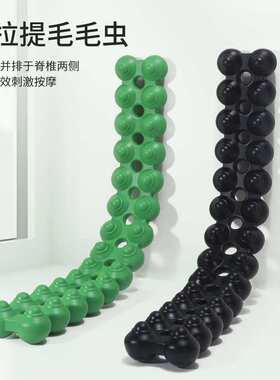 普拉提毛毛虫arc脊柱矫正器背部肌肉按摩拉伸spinefitter