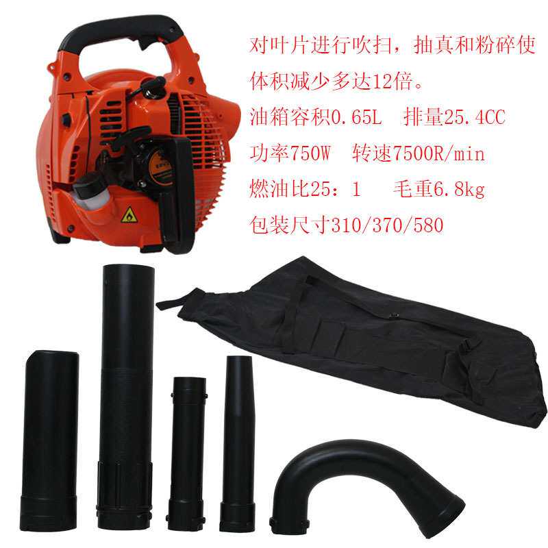 厂家定EBV260吹吸两用手提式汽油吹风机落叶片吹扫收集粉碎鼓风机