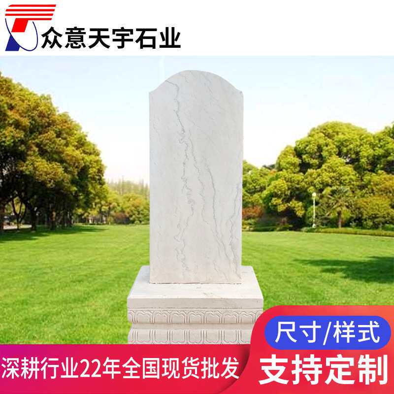 二级汉白玉小墓碑石材成品农村土葬石碑成品手工雕刻墓碑雕塑