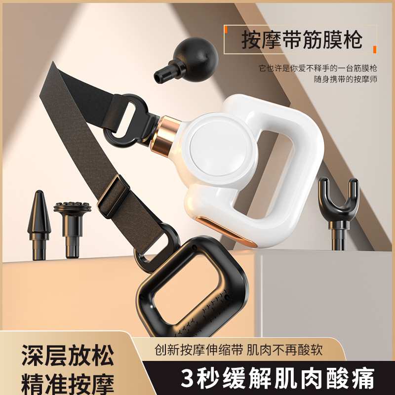 按摩带多功能筋膜枪便携式mini按摩枪震动按摩器深层拉伸肌肉