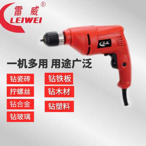雷威手电钻穿墙打孔正反转调速600W功率工业用钻华丽电动工具
