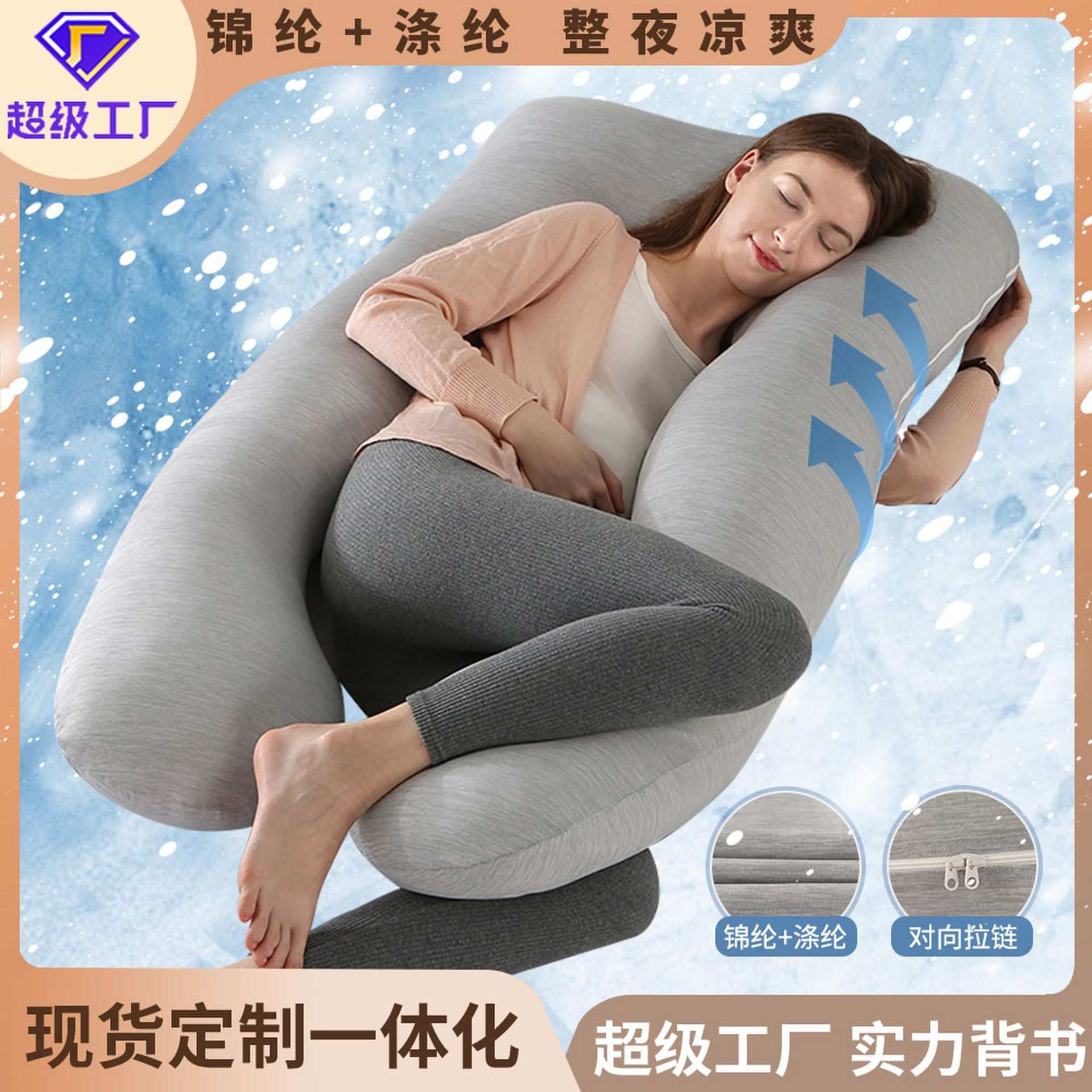 凉感锦涤孕妇枕护腰侧睡哺乳枕床上孕期睡眠神器一枕多用