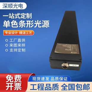 深顺光工业照明led条形机器视觉光源条形检测ccd视觉检测光源定制