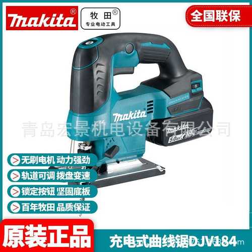 牧田DJV184充电式曲线锯18V锂电木工多功能锯小型切割机DJV185Z