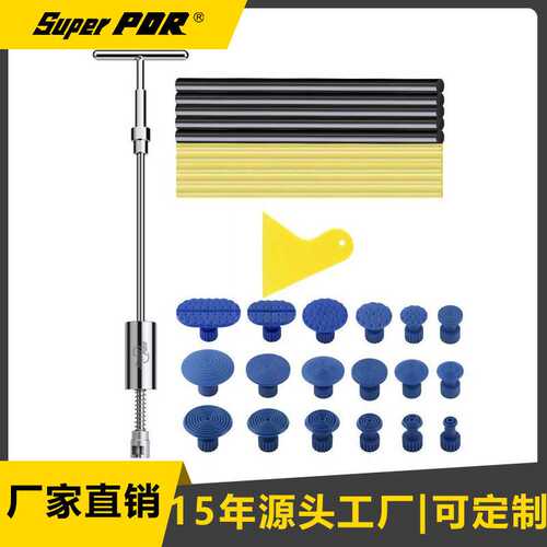 PDR汽车 车辆凹陷修复工具Super PDR tools拉拔器凹陷专用修复