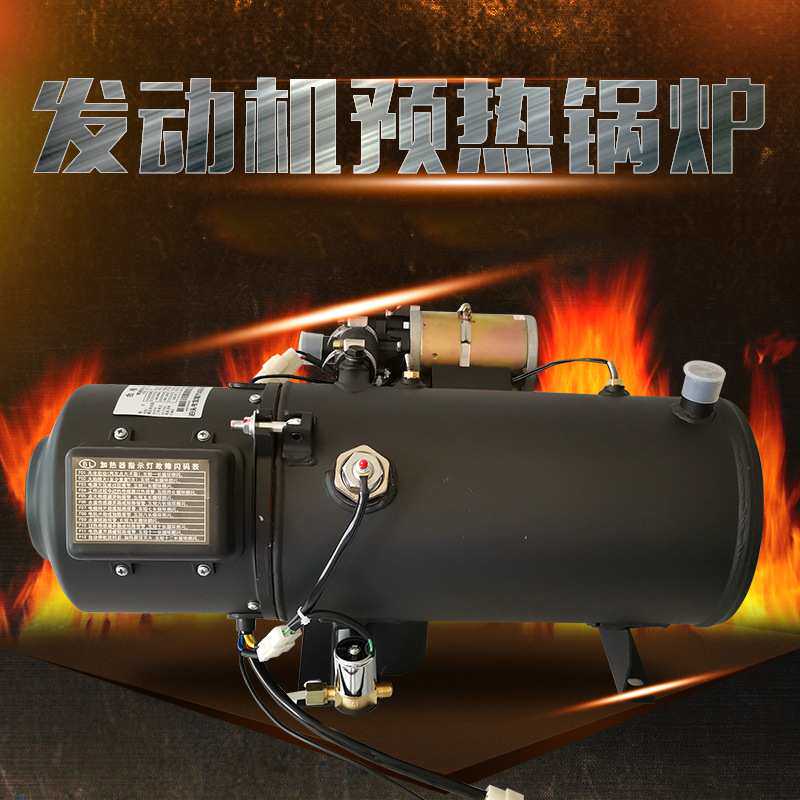 厂家 大功率驻车加热器30KW汽车柴暖发动机预热设备速热