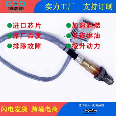氧传感器工厂55563348/0258010121适用于13昂科拉1.4T 前