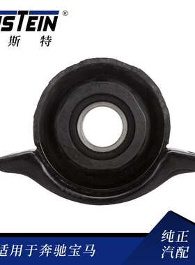 适用于奔驰C124 W124驱动轴支撑轴承1244100681传动轴吊架 吊胶