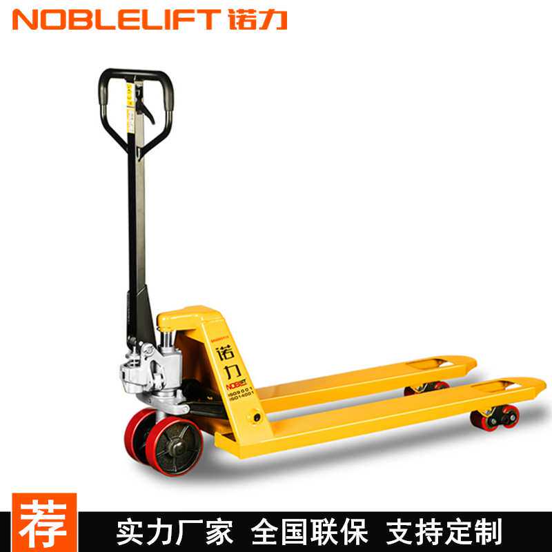 诺力叉车手动液压车1吨2吨3吨5吨手拉液压搬运车地牛托盘车