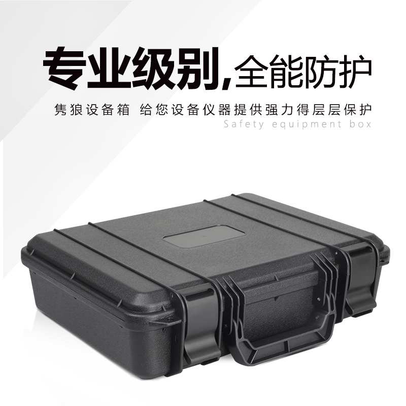 隽狼中小号手提式塑料五金工具箱仪器设备零件收纳盒子安全防护箱