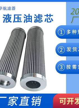 过滤器滤芯PI23063DNPS10 液压油滤芯PI8430G60/PI8330G40