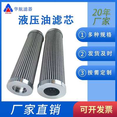 过滤器滤芯PI23063DNPS10 液压油滤芯PI8430G60/PI8330G40