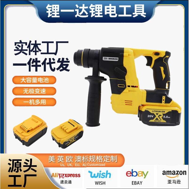 多功能无线电锤钻电镐电动工具工业级无刷充电式电锤冲击钻锂电池