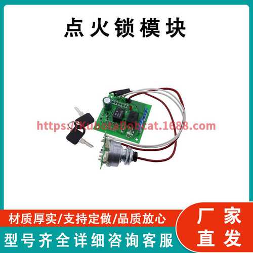 点火开关模块带钥匙 AM136681 AM115471 兼容 John Deere