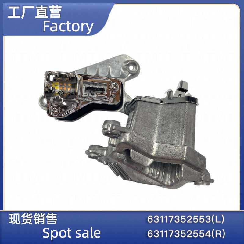 适用宝马F10 LCI天使眼日行灯光源模块63117352553 63117352554