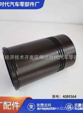 康明斯QSK23发动机配件气缸套套件4089364