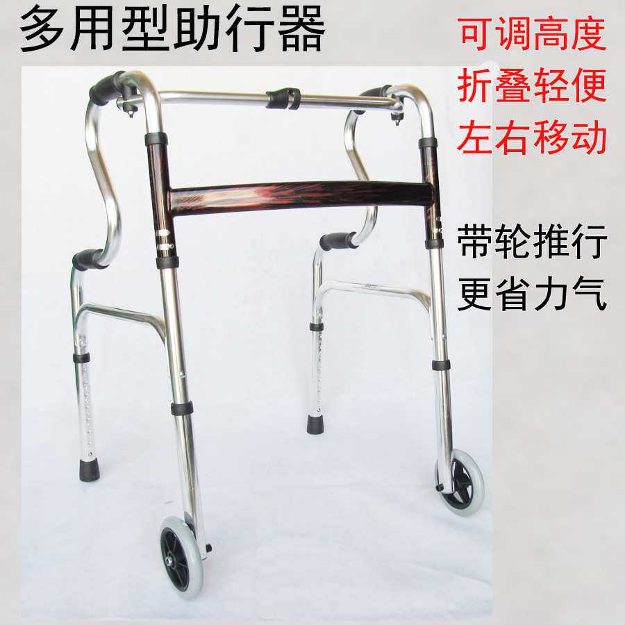 老人助行器铝合金助步器残疾人四脚拐杖带轮助力器手杖拐棍