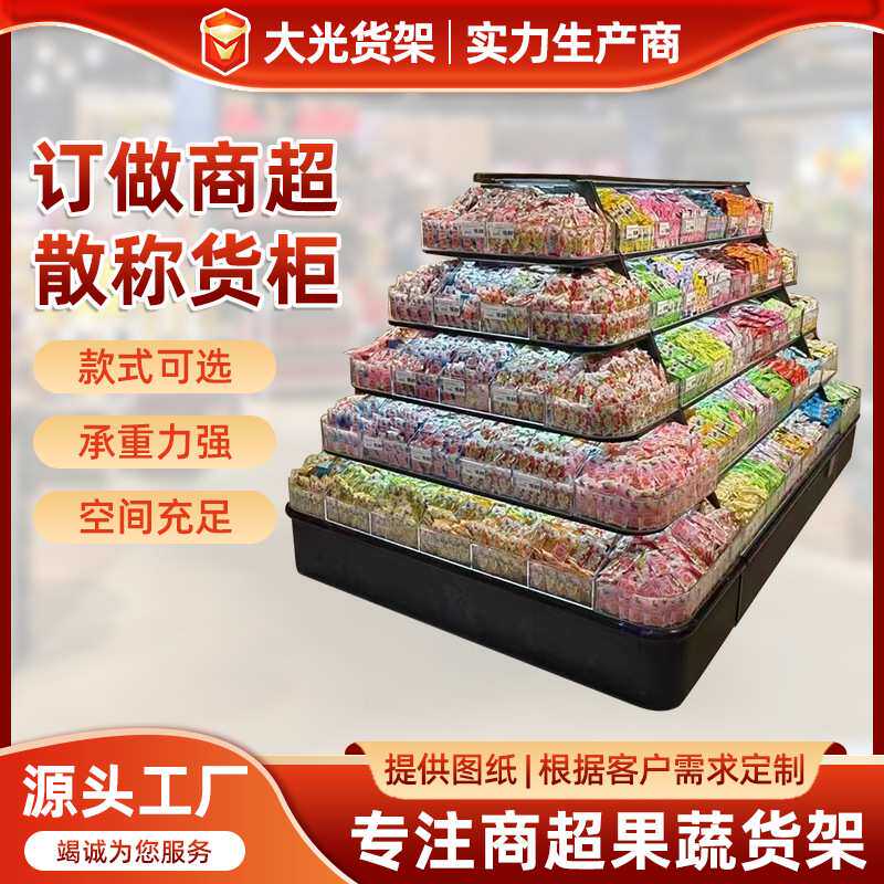 散称柜商用不锈钢散装食品陈列柜超时坚果糖果专用架散称零食货架