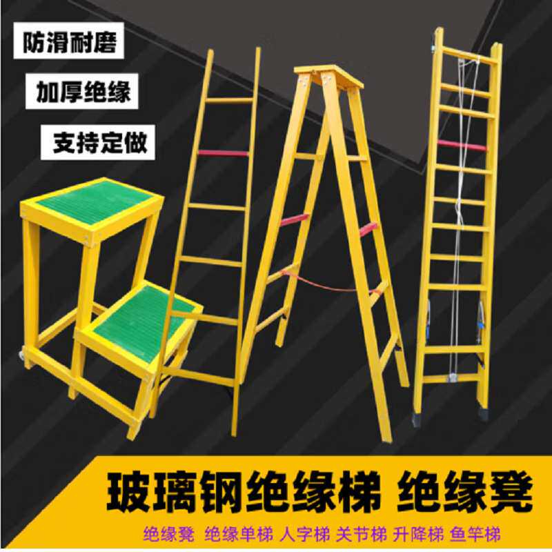 电力高压绝缘凳可移动平台三层高低凳玻璃钢绝缘多层专用电工梯凳